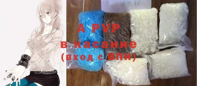 omg ссылки  купить  сайты  Сертолово  A-PVP VHQ 