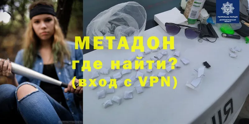 где купить   Сертолово  МЕТАДОН VHQ 